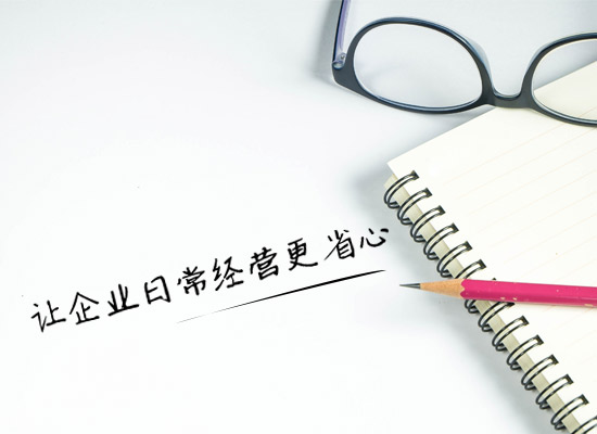 員工持股平臺注冊